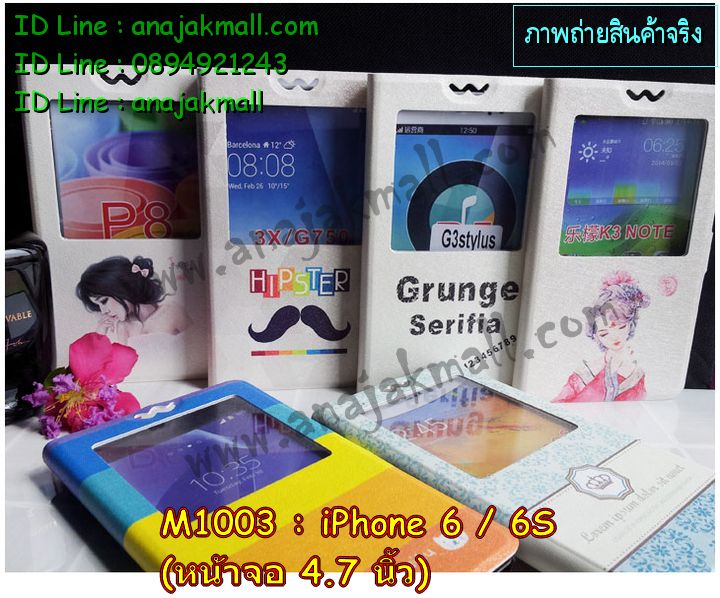 เคส iPhone6,รับสกรีนเคส iPhone6,เคสพิมพ์ลาย iPhone6,เคสมือถือ iPhone6,เคสฝาพับ iPhone6,เคสโชว์เบอร์ iPhone6,เคสโรบอท iPhone6,เคสอลูมิเนียม iPhone6,เคสตัวการ์ตูน iPhone6,เคสพลาสติก iPhone6,เคสพลาสติกลายการ์ตูน iPhone6,รับพิมพ์ลายเคส iPhone6,เคสฝาพับคริสตัล iPhone6,เคสสายสะพาย iPhone6,เคสคริสตัล iPhone6,เคสประดับ iPhone6,เคสแต่งคริสตัลไอโฟน6,เคสกันกระแทก iPhone6,เคส 2 ชั้น กันกระแทก iPhone6,เคสทูโทนกันกระแทก iPhone6,กรอบอลูมิเนียม iPhone6,เคสไดอารี่ iPhone6,เคสแข็งพิมพ์ลาย iPhone6,เคสยางสกรีนลาย iPhone6,สั่งทำลายเคส iPhone6,สั่งพิมพ์ลายเคส iPhone6,เคสหูกระต่าย iPhone6,เคสคล้องคอ iPhone6,เคสยางนิ่มกระต่าย iPhone6,เคสฝาพับสกรีนการ์ตูน iPhone6,เคสยางนิ่มสกรีนการ์ตูน iPhone6,เคสยางลายโคนัน iPhone6,เคสมดแดง iPhone6,เคสนิ่มพิมพ์ลาย iPhone6,เคสแต่งคริสตัลไอโฟน 6,เคสคริสตัลฟรุ้งฟริ้ง iPhone6,เคสซิลิโคน iPhone6,เคสมีสายคล้องมือ iPhone6,เคสบัมเปอร์ iPhone6,กรอบบั้มเปอร์ไอโฟน 6,เคสกรอบโลหะ iPhone6,เคสแต่งคริสตัลไอโฟน 6,เคสขวดน้ำหอม iPhone6,เคสสายสะพาย iphone 6,เคสขวดน้ำหอม iphone 6,เคสกระเป๋าหนัง iphone 6,เคสกระเป๋าคริสตัล iphone 6,เคสคริสตัล iphone 6